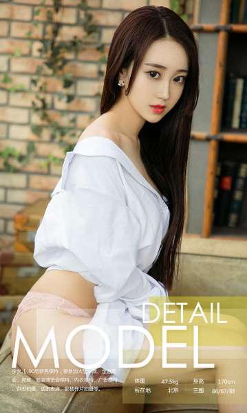 李宝儿  - 翘臀美女如获至宝