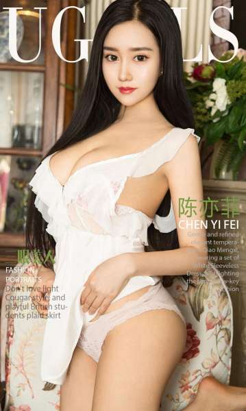 陈亦菲 - 长腿三眼美人