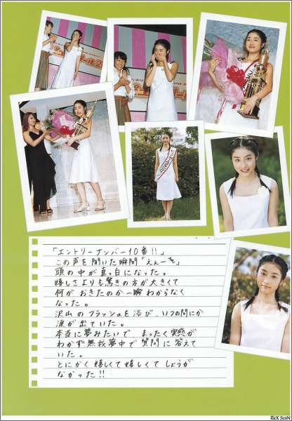 日本美女石原里美 -「16歳 至上の原石」~女优性感写真