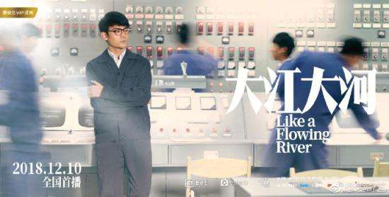 电视剧《大江大河》什么时候播出-在哪播-剧情介绍