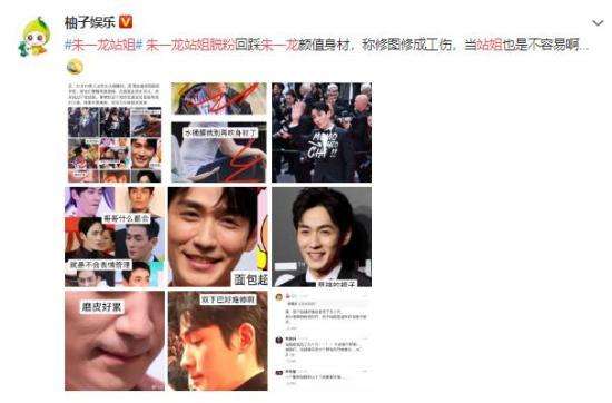 朱一龙站姐 顿时惊现热搜榜！到底什么情况？？