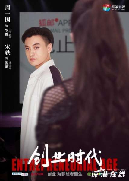 创业时代罗维大结局是什么- 有因为剽窃罪坐牢吗-