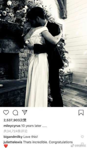 麦莉锤弟修成正果举行婚礼 结束十年爱情长跑