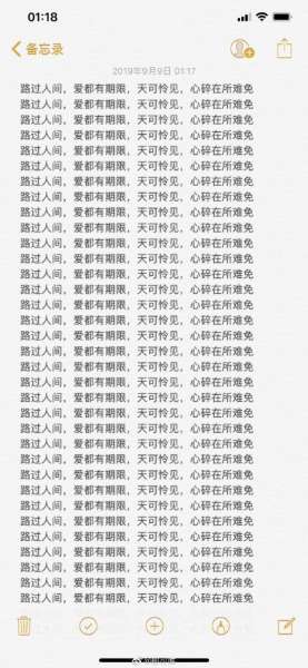 郁可唯庆典演唱忘词 本人回应：吃核桃管用吗-