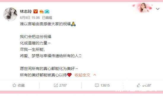 志玲姐姐新婚燕尔 仍不忘在微博上营业