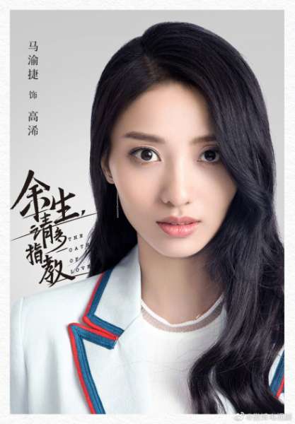 余生请多指教今日官宣！杨紫肖战海报首度曝光!