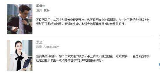 创业时代Angelababy播出时间是几号-哪一台-每周几更新几集-剧情介绍