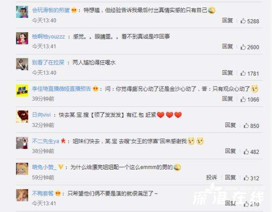 盛况承认对金莎一见钟情 这是真的吗？！【图】