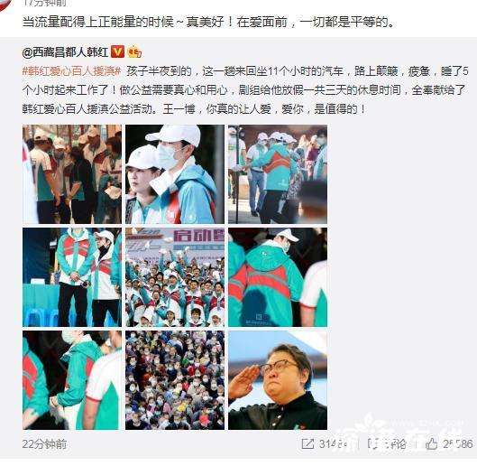 韩红 王一博你真的让人爱 这是怎么回事?