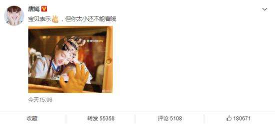 唐嫣晒女儿追剧照 太可爱了吧!!【图】