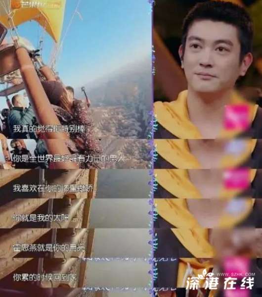 霍思燕高空告白 杜江感动到哭泣：你是我的太阳