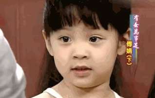 欧阳娜娜4岁萌照曝光 上《康熙》挖鼻屎可爱天真