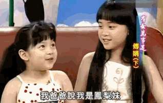 欧阳娜娜4岁萌照曝光 上《康熙》挖鼻屎可爱天真