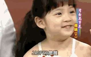 欧阳娜娜4岁萌照曝光 上《康熙》挖鼻屎可爱天真