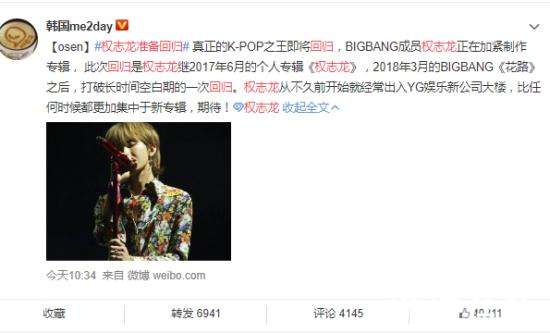 权志龙准备回归 期待权志龙新专辑!【图】