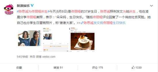 陈思诚为佟丽娅庆生 一举力破离婚谣言！！