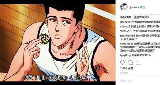 “不过，湘北可没想象中那么软弱”