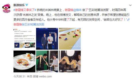 谢霆锋又拿奖了 什么奖?具体什么情况?【图】