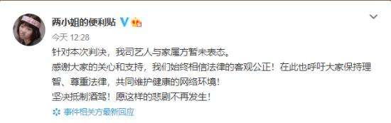 谭松韵工作室发声 都说了什么？具体什么情况？