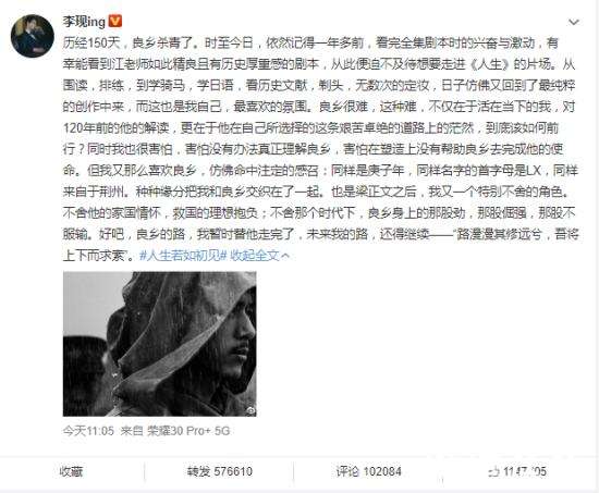 李现杀青发长文告别良乡 具体怎么一回事?【图】