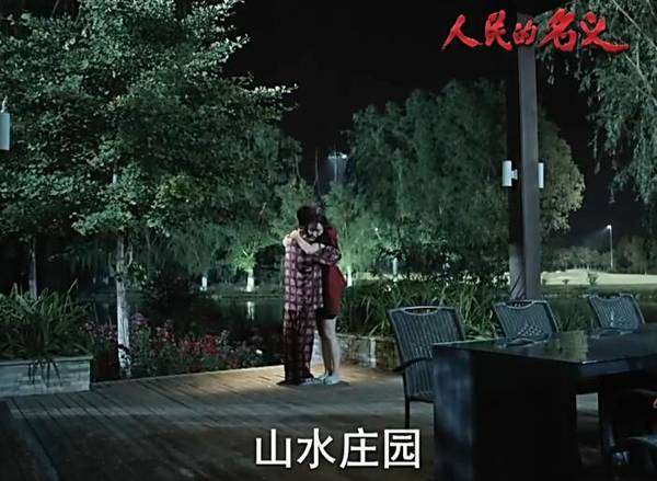 《人民的名义》祁同伟高小琴关系浮出水面 牵手照曝光了(图)