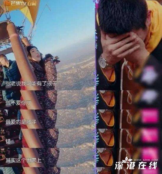 霍思燕高空告白 杜江感动到哭泣：你是我的太阳