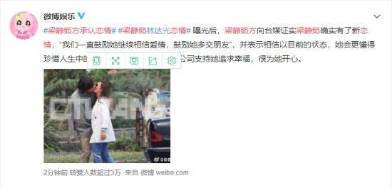 梁静茹方承认恋情 什么情况？祝福两人修成正果！