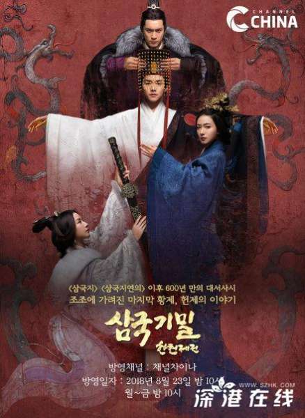 《三国机密》韩国开播 马天宇“另类献帝”重塑传奇传播汉文化