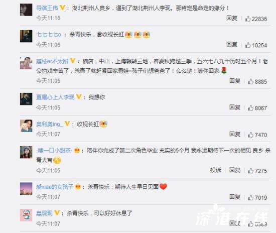 李现杀青发长文告别良乡 具体怎么一回事?【图】