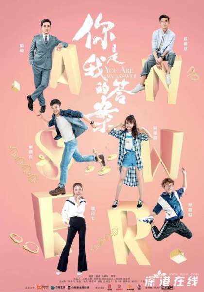 《你是我的答案》主题曲《你不会再看我》上线 孙伯纶用歌声诠释爱情