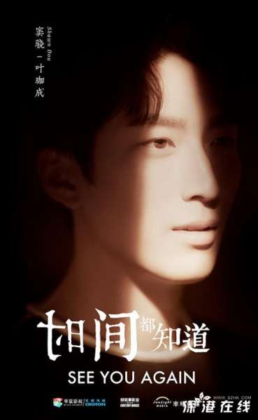 为梦坚定与爱重逢 窦骁《时间都知道》暖愈上线！