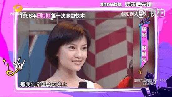 高圆圆录快本旧照曝光 高圆圆录快本旧照长什么样？