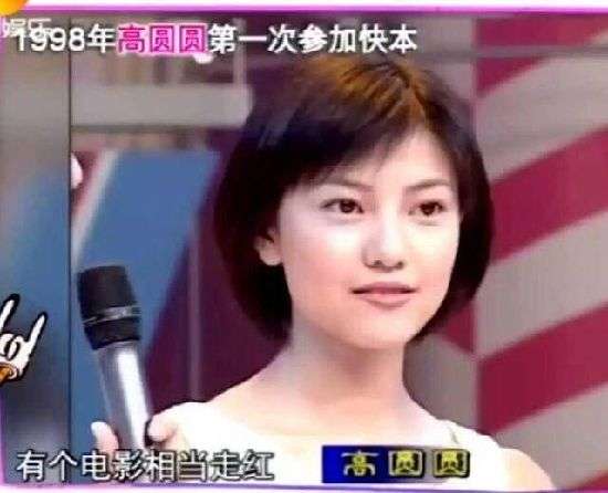 高圆圆录快本旧照曝光 高圆圆录快本旧照长什么样？