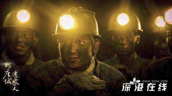 马元《那座城这家人》遭遇矿难  “较真”演戏两日未卸妆