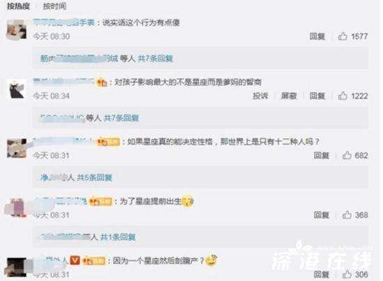 贺军翔妻子提前两周剖腹产原因 竟然为了星座？