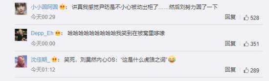 刘昊然被男粉叫宝贝 昊然弟弟在线被套路!【图】