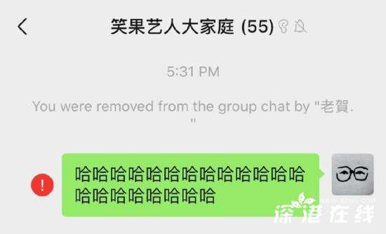 池子被笑果文化移除群聊 晒截图回应与李诞不和