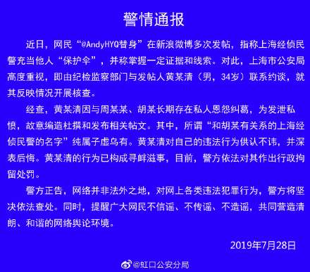 黄毅清因骨折需手术 警方宣布停止执行行政拘留