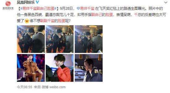 易烊千玺戳自己脸蛋 这反差萌太可了！！【图】