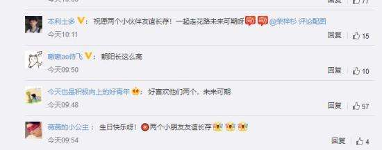 朱朝阳为严良庆生 为两位弟弟的神仙友谊落泪!