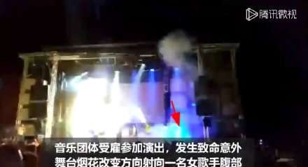 西班牙舞台烟火爆炸女歌手身亡 经纪公司哀痛发声
