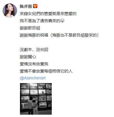 陈乔恩回应与艾伦恋情：没剧本 没台词 谢谢关心