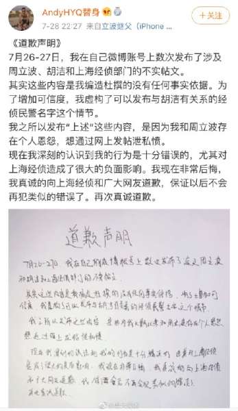黄毅清因骨折需手术 警方宣布停止执行行政拘留