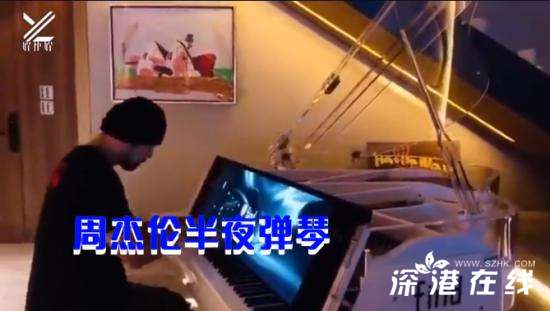 周杰伦回应练琴扰民-我家没邻居 这回应一般人真不敢说