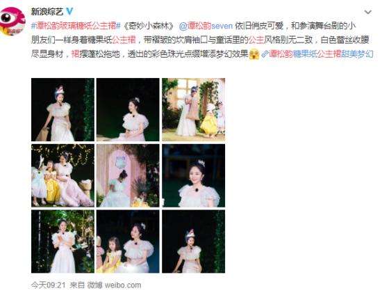 谭松韵玻璃糖纸公主裙 俏皮可爱！童话气息满分！