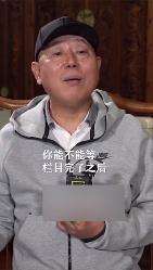 李诚儒斥年轻演员私下送礼 这是个什么瓜?【图】