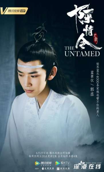 《陈情令》嘴炮景仪再上线 郭丞云纹抹额难禁锢