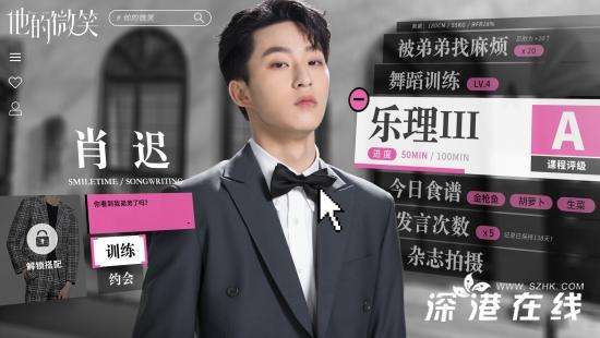 许振啸《他的微笑》定档0620 饰演霸道总裁小狼狗肖迟