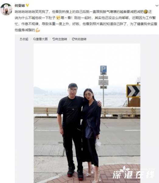 何雯娜回应未婚夫身材：作息不规律 导致体重上升