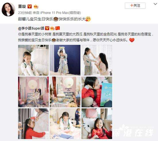 董璇为甜馨庆祝7岁生日：甜馨儿宝贝生日快乐！